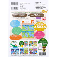 シルバーバック 七田式 わくわく どうぶつ まちがいさがしブック 4・5・6さい 9784911225073 1冊（直送品）
