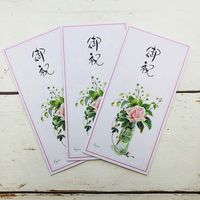 フロンティア のし封筒 橋本不二子 御祝 NSF-001 1パック(3枚入)（直送品）