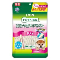 ペットキッス 食後の歯みがきガム 子犬用 ミルク風味 国産 90g （約30本）3袋 ライオンペット 犬用 おやつ 歯磨き