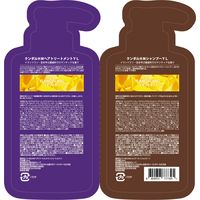 サンプル　クンダル　Ｈ＆Ｍシャンプー＋トリートメント　イランイラン　パウチ 10ml+10ml 韓国高麗人参社