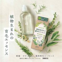 柳屋　ボタニカル　薬用育毛エッセンス　140ml 無香料 柳屋本店