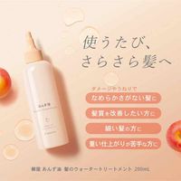 柳屋　あんず油　髪のウォータートリートメント　200ml やわらかなあんずの香り 柳屋本店