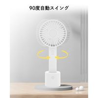 トレードワン WINSY USB充電式オートスイングファン ホワイト 30904 1台