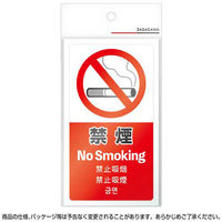 ササガワ 注意喚起ステッカー 禁煙24-554 24-554 1セット(4枚)（直送品）