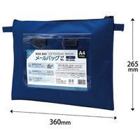 クルーズ メールバッグ A4マチナシ MB-300BL ブルー 1セット(2個)（直送品）