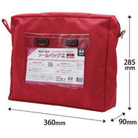 クルーズ メールバッグ A4マチ有り MB-600REレッド MB-600RE 1セット(2個)（直送品）