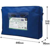 クルーズ メールバッグ B4マチ有り MB-900BLブルー MB-900BL 1個（直送品）