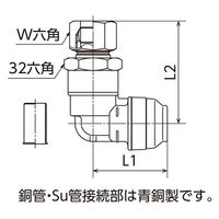 オンダ製作所 WPL42型 銅管・Su管変換エルボ WPL42-1513C-S 1個（直送品）