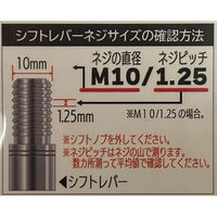 向島自動車用品製作所 カー用品 エクステンションロット 3インチ M12/1.25mm ブラック MT-65 1個（直送品）