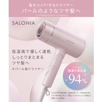 SALONIA（サロニア）　グロッシーケアドライヤー ホワイト I-ne