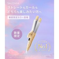 数量限定　SALONIA（サロニア）　2WAYストレート&カールヘアアイロン メロウクリームイエロー32mm  I-ne