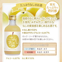 國盛 フルリア なしのお酒 果汁50％ 300ml 1本 リキュール