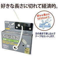 プラス ねじりっこ TF-800BK ブラック TF-800 1個（直送品）