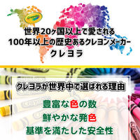 Crayola クレヨン 64色 シャープナー付き 520064 1セット