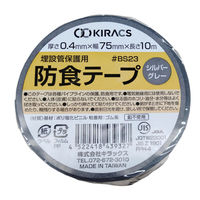 防食テープ 埋設管保護用 幅75mm×長さ10m シルバーグレー #BS23ー75SG キラックス 1巻