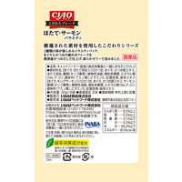 （バラエティパック）いなば CIAO チャオ こだわりフレーク ほたて・サーモンバラエティ 国産（30g×8袋）1箱 猫用