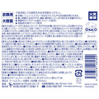 サイキョウ・ファーマ クールスプレー 衣類用 300mL 1本