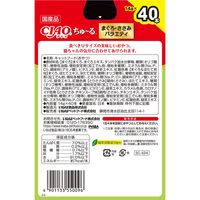 （バラエティパック）いなば CIAO チャオ ちゅーる 猫 まぐろ・ささみバラエティ 国産（14g×40本）1箱 ちゅ～る キャットフード おやつ