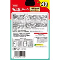 （バラエティパック）いなば CIAO チャオ ちゅーる（BOX）下部尿路・腎臓の健康維持に配慮 国産（14g×40本）1箱 ちゅ～る おやつ