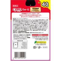 （バラエティパック）いなば CIAO チャオ ちゅーる 猫 毛玉配慮バラエティ 国産（14g×40本）1箱 ちゅ～る キャットフード おやつ