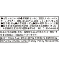 いわしトマト煮 トマト＆ガーリック風味　1缶 清水食品 缶詰（わけあり品）