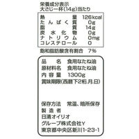 日清オイリオ　日清キャノーラ油1300g【コレステロール0(ゼロ)】　1本（わけあり品）