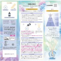 【数量限定】お部屋の消臭力 プレミアムアロマ スティック 部屋用 紫陽花 本体 65mL 1個 消臭剤 芳香剤