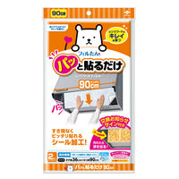 フィルたん パッと貼るだけ レンジフードフィルター 深型用 大型 幅90cm 1セット（1個（2枚入）×5）東洋アルミエコープロダクツ