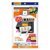 フィルたん パッと貼るだけ レンジフードフィルター 深型用 厚手 幅60cm 1セット（1個（3枚入）×5）東洋アルミエコープロダクツ