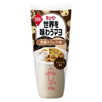 世界を味わうマヨ　芳醇トリュフ味135g 3本 キユーピー　マヨネーズ