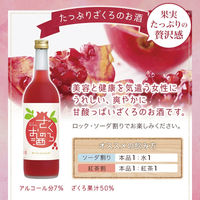 國盛 フルリア ざくろのお酒 果汁を50％ 720ml 1本 リキュール