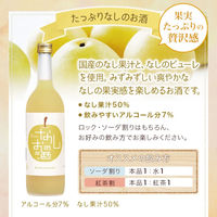 國盛 フルリア なしのお酒 果汁50％ 720ml 1本 リキュール