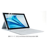 ASUS Chromebook CM30 Detachable用フィルム 反射防止 EF-CBAS06FLST エレコム 1個（直送品）
