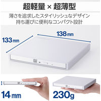 外付け DVDドライブ USB 2.0 書込み/再生 バスパワー 超薄型 ホワイト LDR-PXA8CU2LWH エレコム 1個（直送品）
