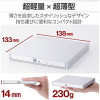 外付け DVDドライブ USB 2.0 書込み/再生/編集 バスパワー ホワイト LDR-PXA8CU2VWH エレコム 1個（直送品）