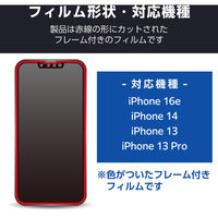 iPhone 16e ガラスフィルム 高透明 全面保護 Gorilla(R) PM-A25SFLGFO エレコム 1個（直送品）
