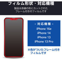 iPhone 16e ガラスフィルム アンチグレア 全面保護 ブラック PM-A25SFLGFM エレコム 1個（直送品）