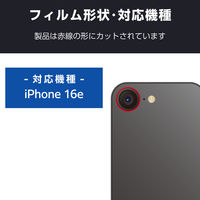 iPhone 16e カメラフィルム ガラス 高透明 ドラゴントレイル クリア PM-A25SFLLGDT エレコム 1個（直送品）