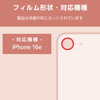 iPhone 16e カメラフィルム ガラス ラインストーン 高透明 ブラック PM-A25SFLLGRBK エレコム 1個（直送品）