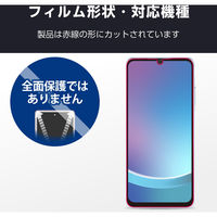 G253 ガラスフィルム 高透明 ゴリラ 薄型 PM-G253FLGO エレコム 1個（直送品）