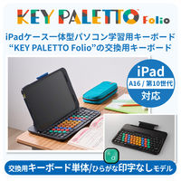 KEY PALETTO Folio 交換用キーボード TK-KP10UMBKK エレコム 1個（直送品）