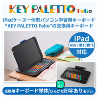 KEY PALETTO Folio 交換用キーボード TK-KP11UMBKK エレコム 1個（直送品）