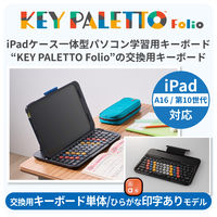 KEY PALETTO Folio 交換用キーボード TK-KP13UMBKK エレコム 1個（直送品）