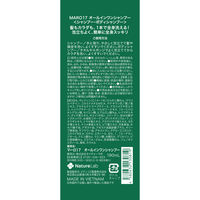 MARO17（マーロ） オールインワンシャンプー ベルガモット＆レモンの香り 190ml