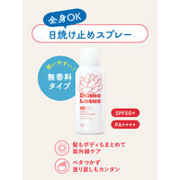 ダイアンロータス シャイニーオイル UVヘア＆ボディスプレー 90g ネイチャーラボ