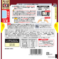 マ・マー トマトの果肉たっぷりの ミートソース 2人前 1個 日清製粉ウェルナ レンジ対応 パスタソース