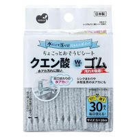 お掃除シート いつでもクエン酸シート 水だけで落ちる 蛇口・シンク周りの水アカ 日本製 1セット（1個（30枚入）×5）まめいた