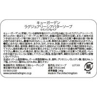 ザ・イングリッシュソープカンパニー ラグジュアリーシアバターソープ マグノリア＆ペア 240g ギフト 母の日