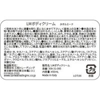 ル・マヨルカビューティー ボディクリーム タオルミーナの香り 450ml ギフト 母の日