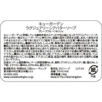 ザ・イングリッシュソープカンパニー ラグジュアリーシアバターソープ グレープフルーツ＆リリー 240g ギフト 母の日